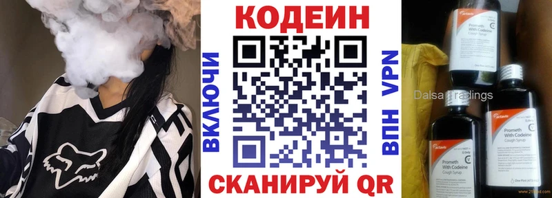 купить   Чаплыгин  Кодеин Purple Drank 