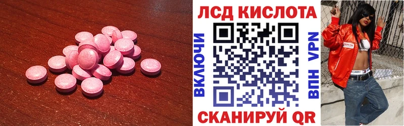 ЛСД экстази кислота  даркнет сайт  Чаплыгин 