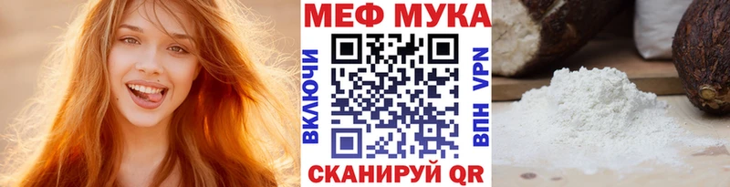 Мефедрон mephedrone как найти закладки Чаплыгин
